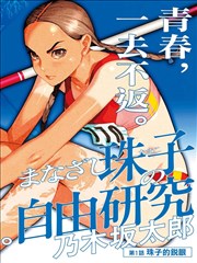 神之塔漫画改封面